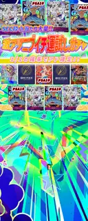 ガチャ画像