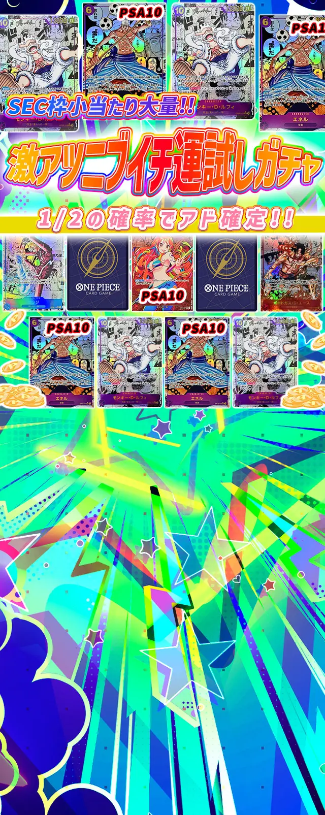 ガチャ画像