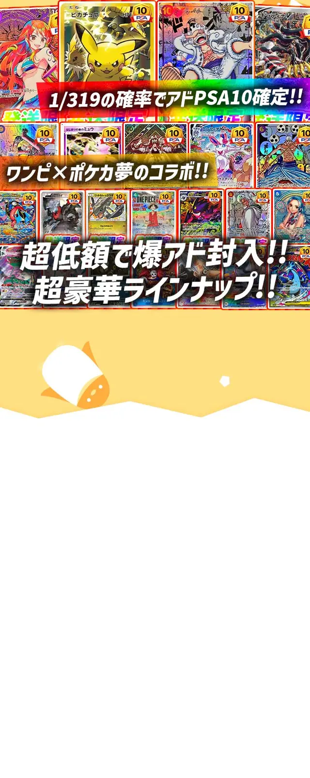 ガチャ画像