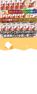 ガチャ画像