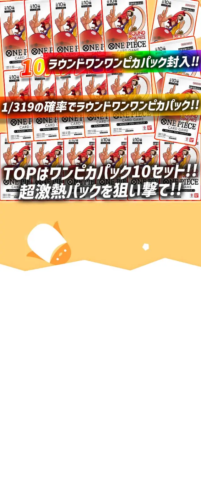 ガチャ画像