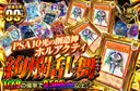 PSA10光の創造神ホルアクティ絢爛乱舞！	
