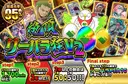 絶頂　リーパラ狂Ｖ２
