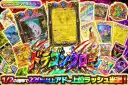 ドラゴンクロー