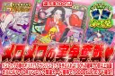 【分岐型】ハンコックの夢のオリパ！？フラシハンコックを手に入れよ！50％の確率でD賞以上当選！さらにルフィORハンコック関連カード獲得で7000pt以上のアド確定！　　メロメロの実争奪戦♡