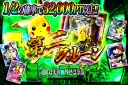 ガチャ画像