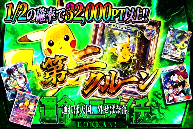 ガチャ画像