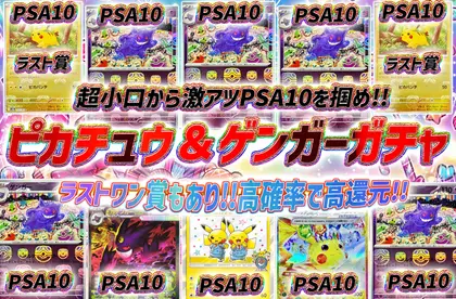 ガチャ画像