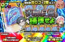 青眼の白龍を捕獲せよ！