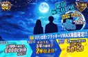 絶頂・極楽狂・黒