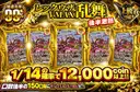 レックウザVMAX乱舞