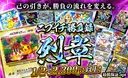 ニブイチ勝負録烈章
