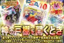 【一撃型】還元率1？？％！？1/7.5の確率で発送限定賞品確定！アド当選時、ヨブイチで67000ポイント以上相当のPSA10排出！　神の戸棚を開くとき