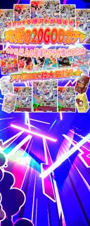 ガチャ画像