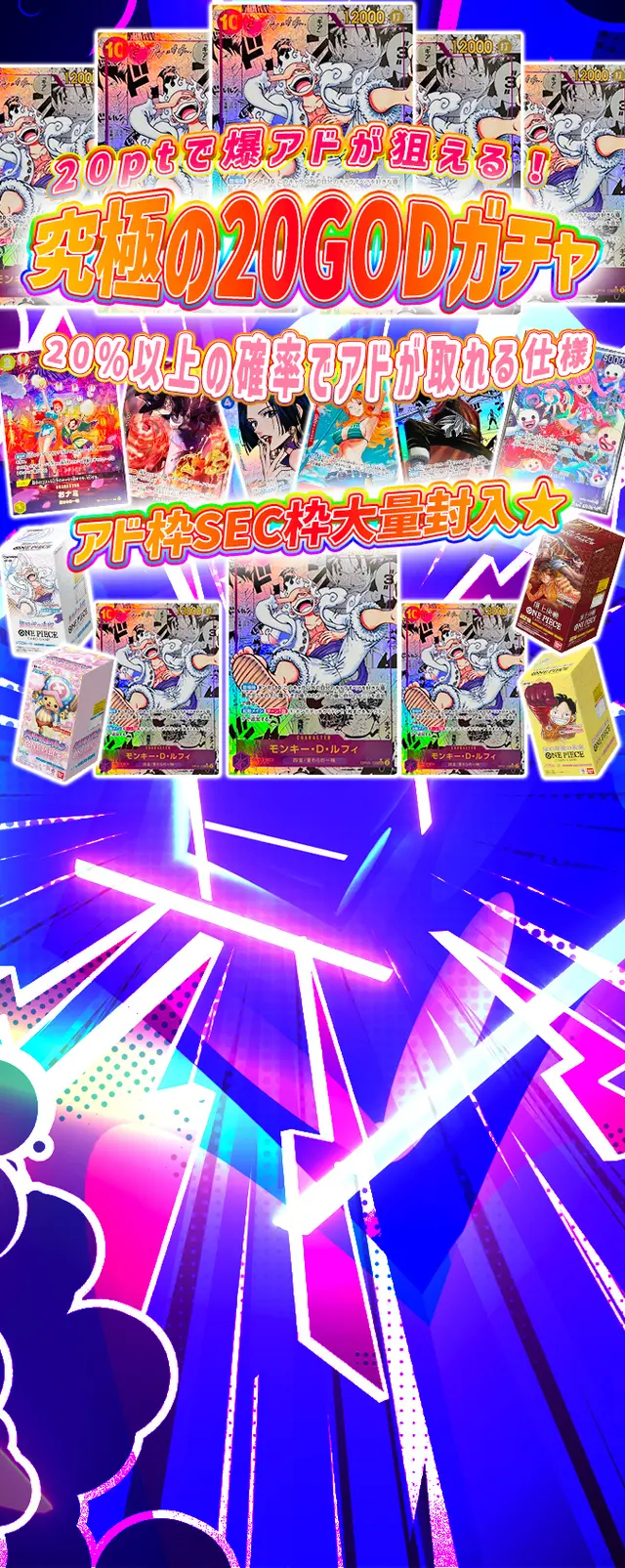 ガチャ画像