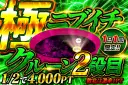 ガチャ画像