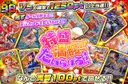 ガチャ画像