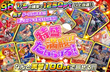 ガチャ画像