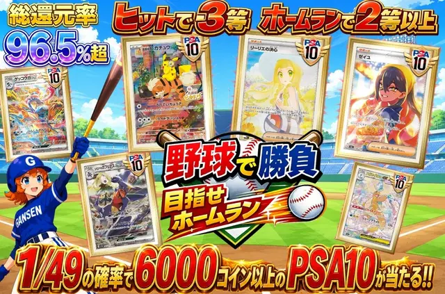 野球で勝負_目指せホームラン‼︎