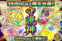守護神