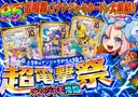 ナンジャモを手に入れるのは何者なんじゃ!?