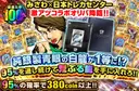みさわ×日本トレカセンター激アツコラボオリパ降臨!! 純銀製青眼の白龍が1等に!? 95%を通し続けて荒ぶる龍を手に入れろ!!		
