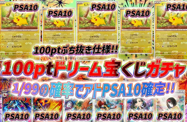 ガチャ画像