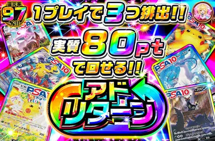 ガチャ画像