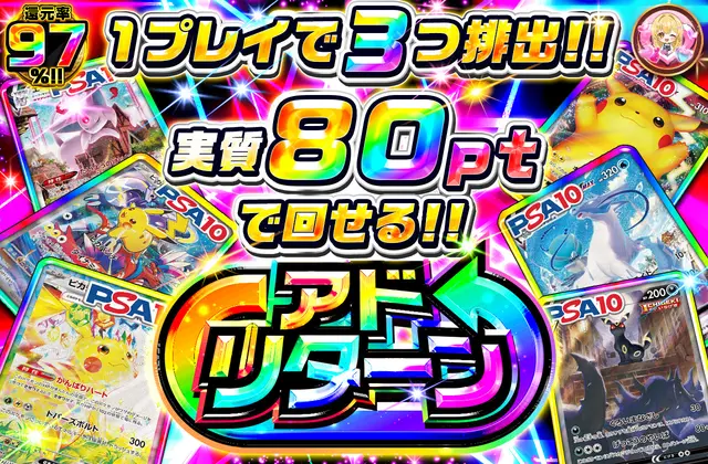ガチャ画像