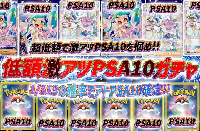 ガチャ画像