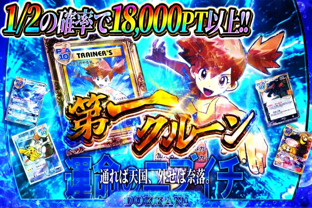 ガチャ画像