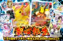 1/2の確率でプチュン発生&20000coin以上‼︎裂心転生