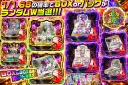 スロット風W当選