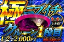 ガチャ画像