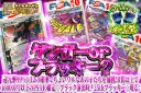 【分岐型】1/12の確率でちょいワルなあの子たちを捕獲！B賞以上で16000PT以上のPSA10確定♡ブラック演出時、25thブラッキー☆現る！　ゲンガーorブラッキー？