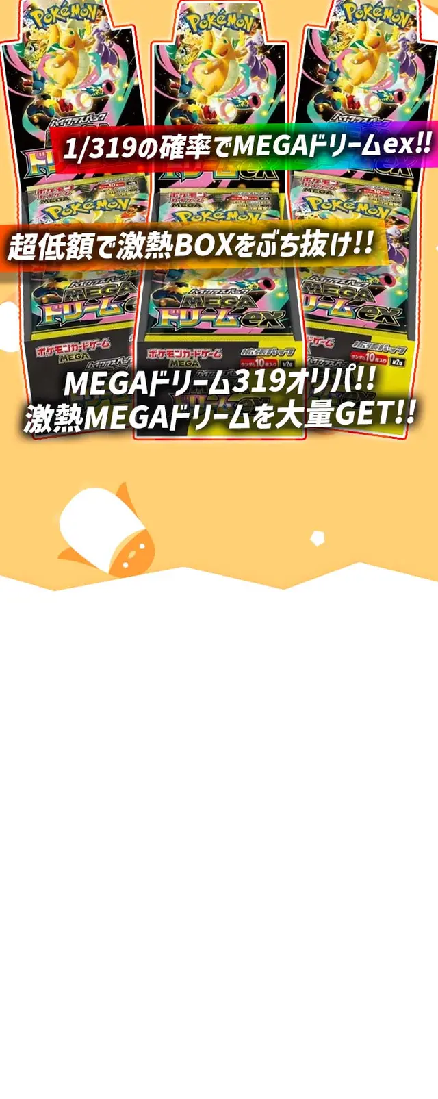 ガチャ画像