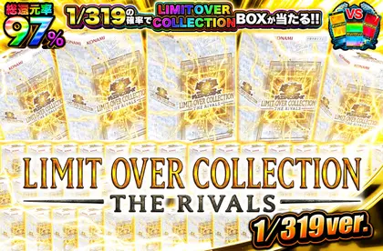 LIMIT OVER COLLECTION - THE RIVALS - 319
