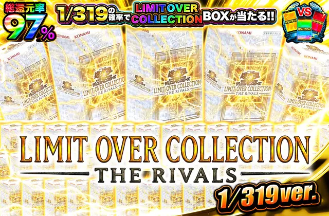 LIMIT OVER COLLECTION - THE RIVALS - 319