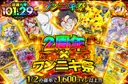 2周年×ワンニキ祭