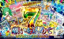 7に願いを込めてオリパ