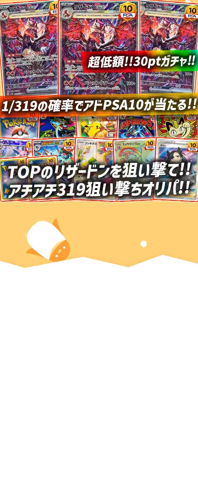 ガチャ画像