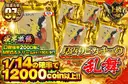 見返りピカチュウ乱舞
