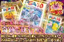 【一撃型】約1/2.06の確率で8200PT以上確定！ミラクルツインの人気カードPSA10orBOXorパックをぶち抜け！C賞以上当選で13倍アド確定！？　奇跡の双子700