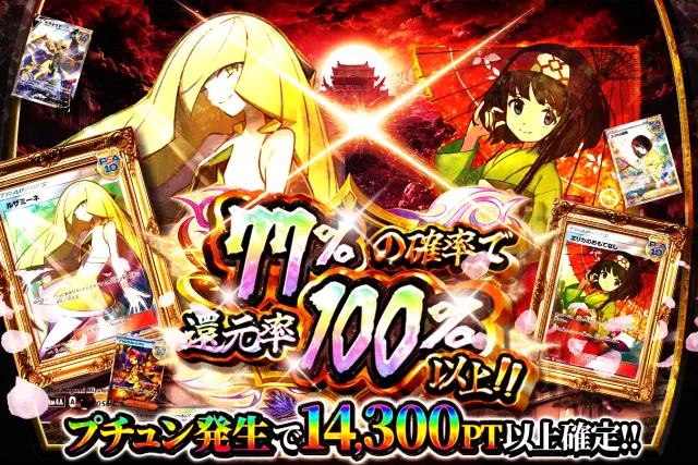 ガチャ画像
