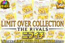LIMIT OVER COLLECTION  THE RIVALS ニブイチ