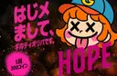 ギルティオリパ　HOPE