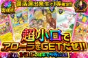 超小口でアローラをGETだぜ！！
