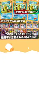 ガチャ画像