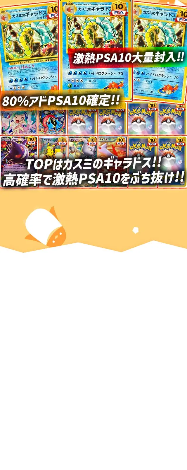 ガチャ画像