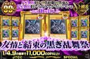 PSA10旧レリ真紅眼の黒竜&PSA10旧レリブラックマジシャンが合計10枚封入!! 友情と結束の黒き乱舞祭